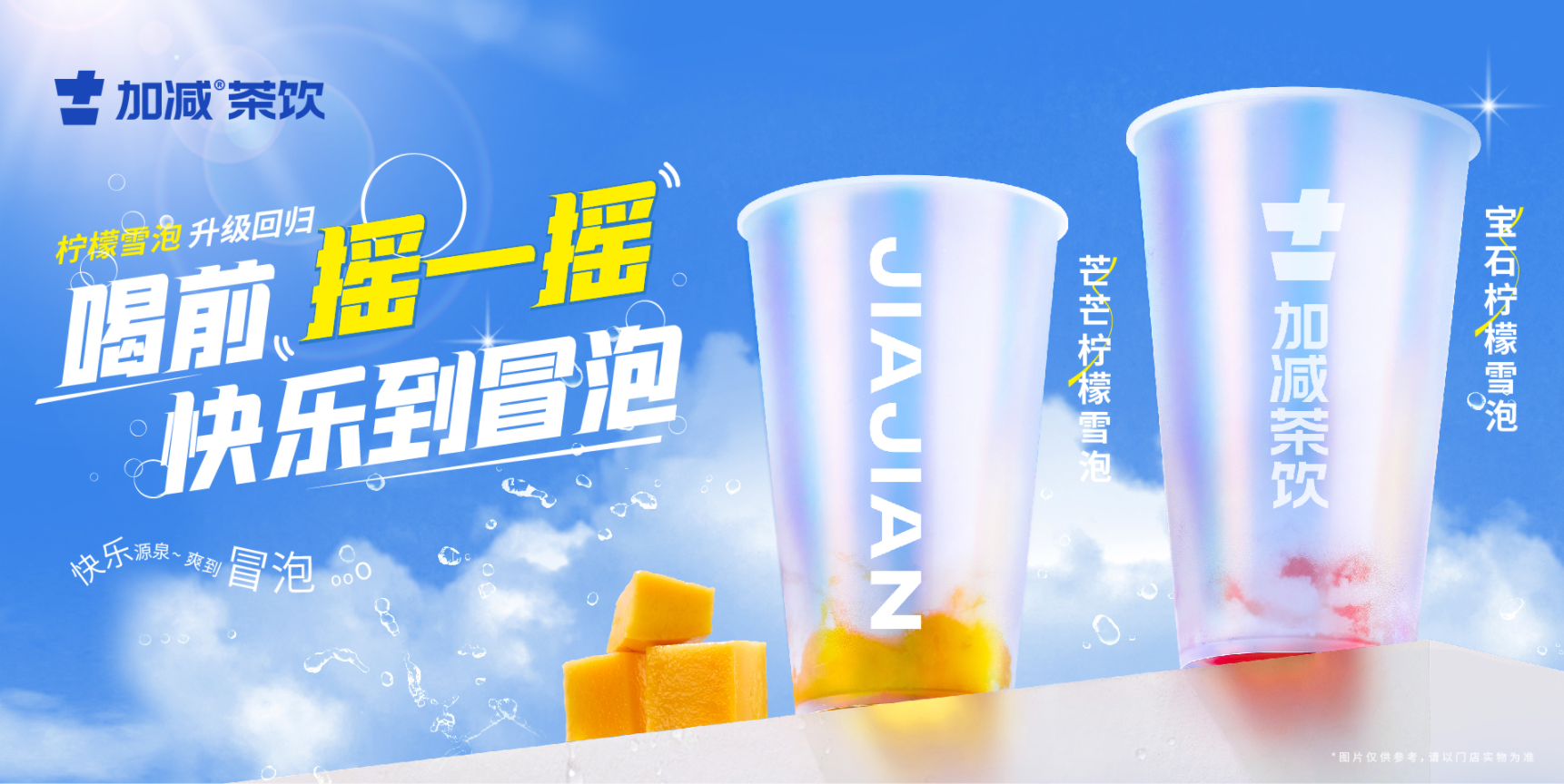 304am永利茶饮：奶茶品牌应该如何才能做好