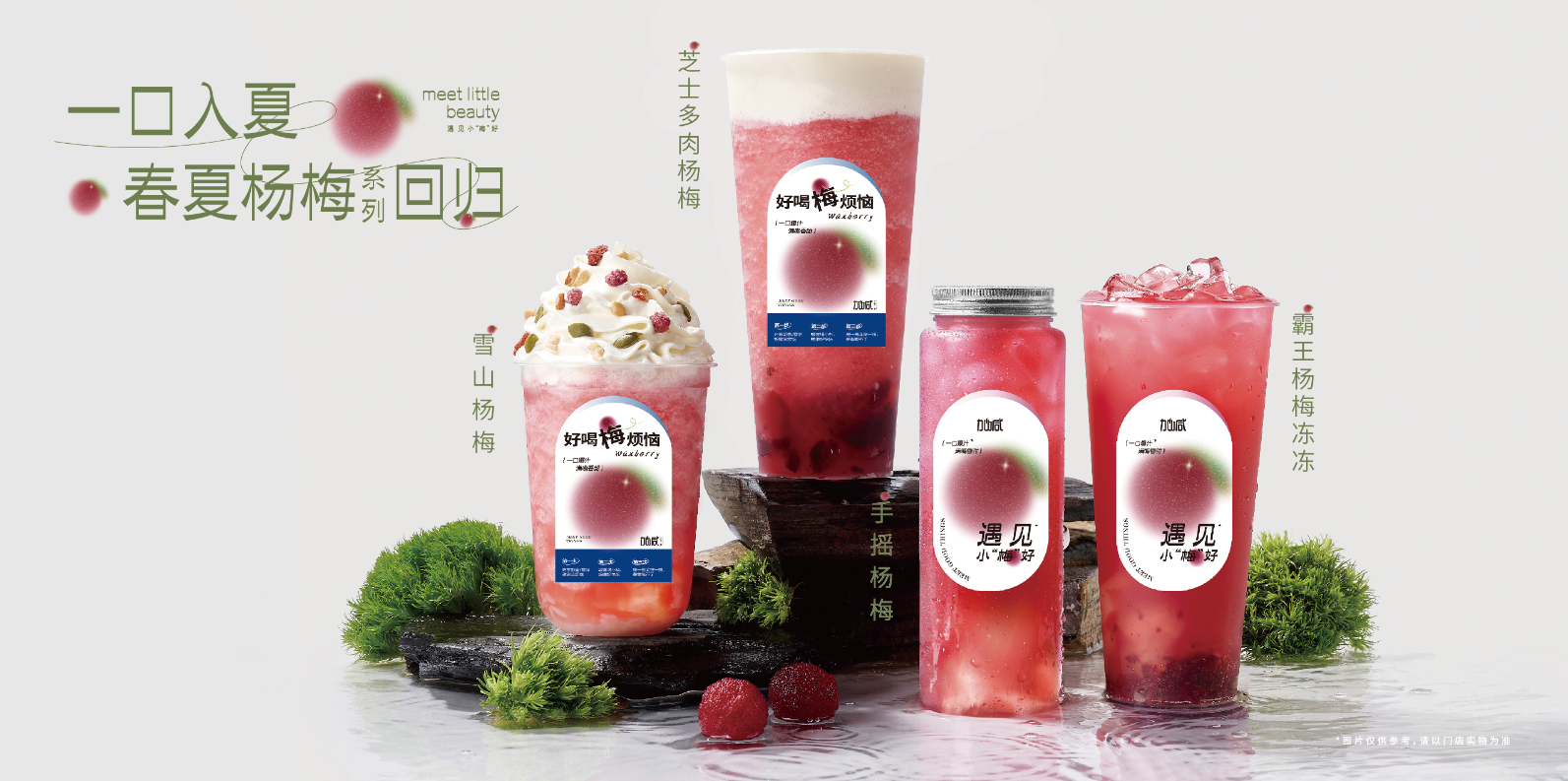 304am永利茶饮：奶茶行业还能火多久