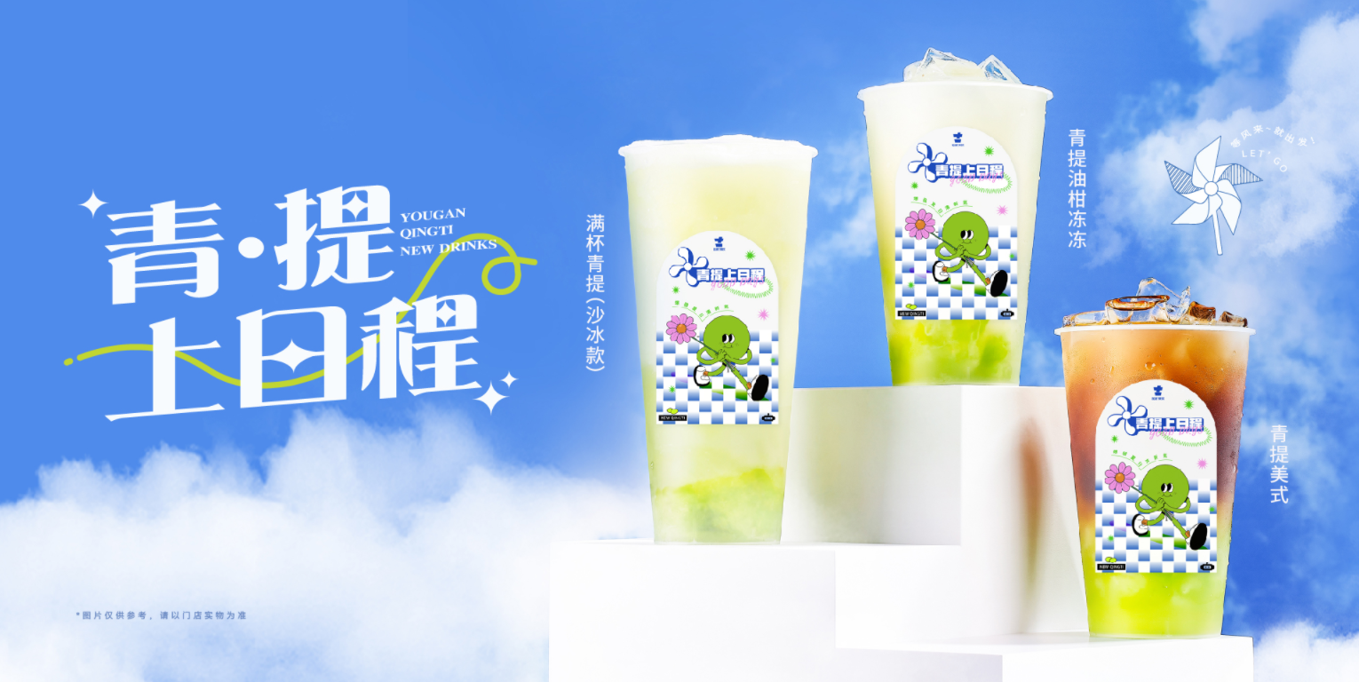 304am永利茶饮怎么样？为什么会被加盟商选择